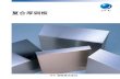 复合厚钢板 - JFEスチール株式会社复合厚钢板，是在碳素钢或低合金的钢板（母材）单面或双面，与不锈钢板等（复合材料）接合的复合钢板。因此，复合厚钢板作为结构部材料具有必要的强度，同时（母材部分）