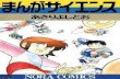 [paku] Manga Science vol 01