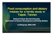 Food consumption and dietary intakes for a family study in Taipei