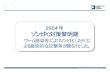 2004 ゾンビPC対策黎明期 - soumu.go.jp...VISA by C) AIS Edi' Heb RIFIED by VISA wsnaŒ#-EÄ VISA VISA VISA htt