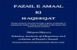 FAZAIL E AMAAL KI HAQEEQAT...FAZAIL E AMAAL KI HAQEEQAT Reality of Fazail e Amaal In the Light of Quran and Hadith as Explained by Salafus Salehin and Position of Ahle Sunnat Wal Jamaat