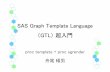 SAS Graph Template Language （GTL）超入門