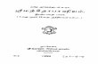 Srimad Gita Bhashyam - Chapters 7-12