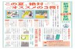 壁新聞中学 - Shinchosha