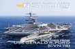 GREETINGS FROM USS Gerald R. Ford (CVN 78)