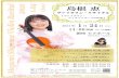 24 H 14 : 00 (13 OJI HALL ( ) Piano Sakurako Sawamura G. B ...