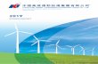 2019 - NGC Group - Wind Energy,Rail Vehicle,Industry,NGCRV