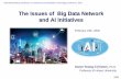 The Issues of Big Data Network and AI Initiatives