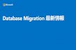 Migration Process - active.nikkeibp.co.jp