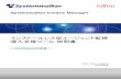Systemwalker Centric Manager - Fujitsu