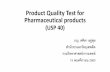 Product Quality Test for Pharmaceutical products