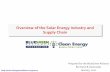 Overview of the Solar Energy Industry and Supply Chain
