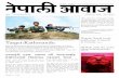Shabda: Nepali youth publication to launch Target:Kathmandu