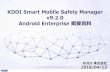 KDDI Smart Mobile Safety Manager v9.2.0 Android Enterprise ...