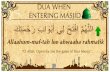 Printable poster size Dua Supplications for homes and masajids