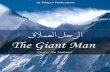 The Giant Man - World Of Islam Portal - Islam, Quran, Hadith