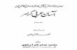 Learning Arabic Grammer Volume 2-3 - Asim Iqbal 2nd Islamic