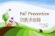 Elderly Fall Prevention