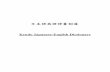 Kendo Japanese-English Dictionary -   | Velkommen