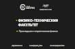 Презентация PowerPoint - abit.itmo.ru