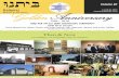 Volume 82 th - Temple Beth Shalom | Jewish Reform