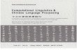 International Journal of Computational Linguistics ...