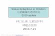 Status Epilepticusin Children