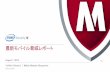 McAfee Presentation Template Overview
