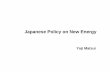 Japanese Policy on New Energy - Asia-Pacific Economic ...