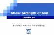 Shear Strength of Soil - dsu.ac.kr