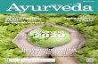 5.50 - Ayurveda Magazine