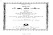 Santhya Sri Guru Granth Sahib Ji Vol.-6.pdf
