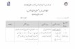Rancangan Pengajaran Tahun Bahasa Arab Tahun 2