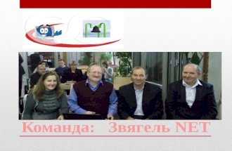 SmartCity NOVOHRAD-VOLYNSKY team
