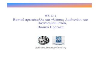 Ws13 1(2010-11)