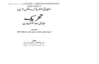 Free mansonry in urdu [pdfstuff.blogspot.com]