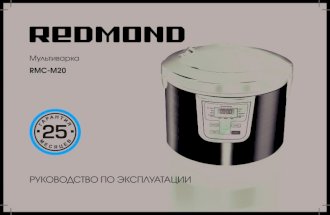 Мультиварка REDMOND RMC-M20
