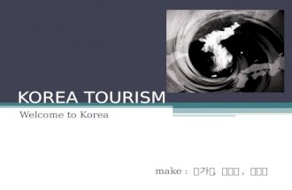 Korea Tourism(영어회화과제)
