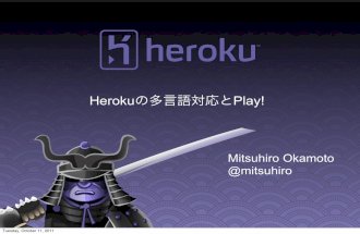 Herokuの多言語対応とPlay!