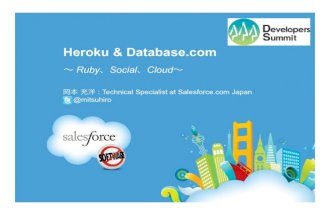 [2011-17-C-4] Heroku & database.com