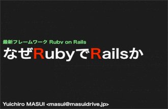Ruby de Rails
