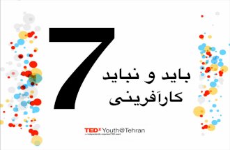 TEDxYouth Tehran - 7 Dos and Don'ts for Successful Entrepreneurship