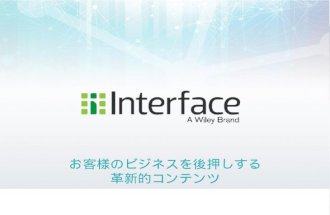 Japan Interface Digital Solutions for Pharma Companies