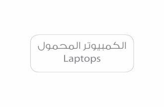 Jarir Laptops