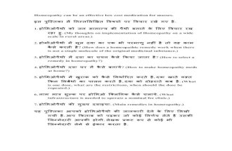 Homeopathy Primer in Hindi