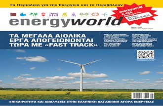energyworld-23