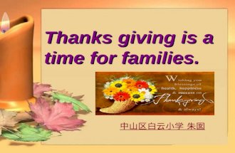 Thanks giving is a time for families.. turkey pumpkin ['tə:ki] ['p ʌ mpkin]