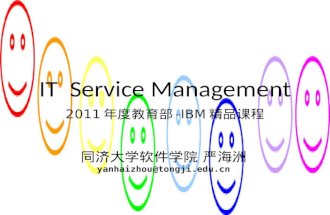 IT Service Management 2011 -IBM yanhaizhou@tongji.edu.cn.