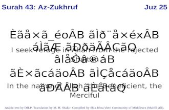Juz 25 Arabic text by DILP, Translation by M. H. Shakir. Compiled by Shia Ithna’sheri Community of Middlesex (Mahfil Ali). ãÈ×ãcáäoÂB ãÌÇåcáäoÂB ãÐÃÂB.