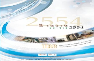 Annual Trc 2011 Thai